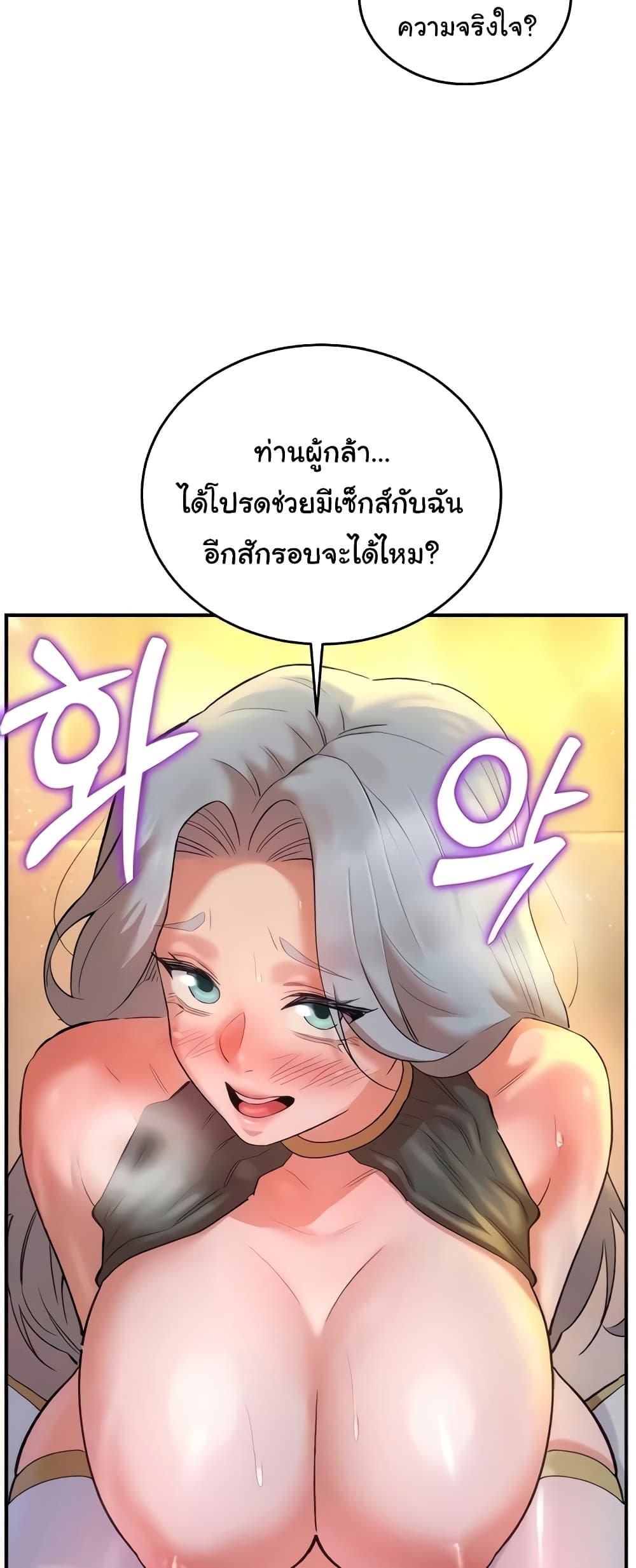 อ่านการ์ตูน The Warrior Dissatisfied with Everyone 26 ภาพที่ 55