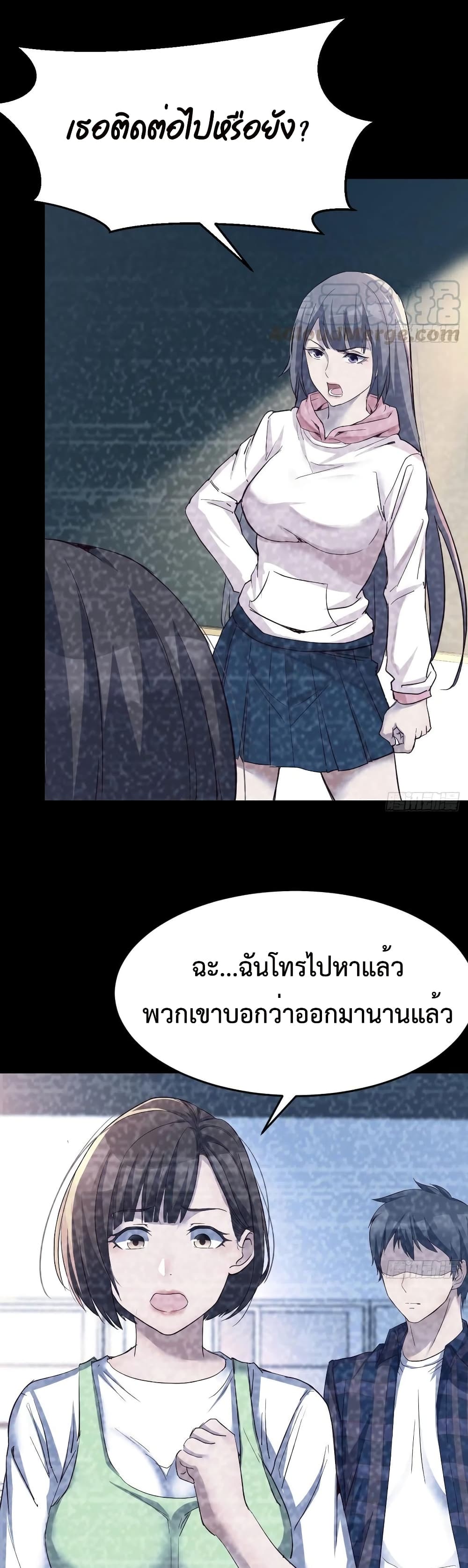 อ่านการ์ตูน My Twin Girlfriends Loves Me So Much 126 ภาพที่ 12