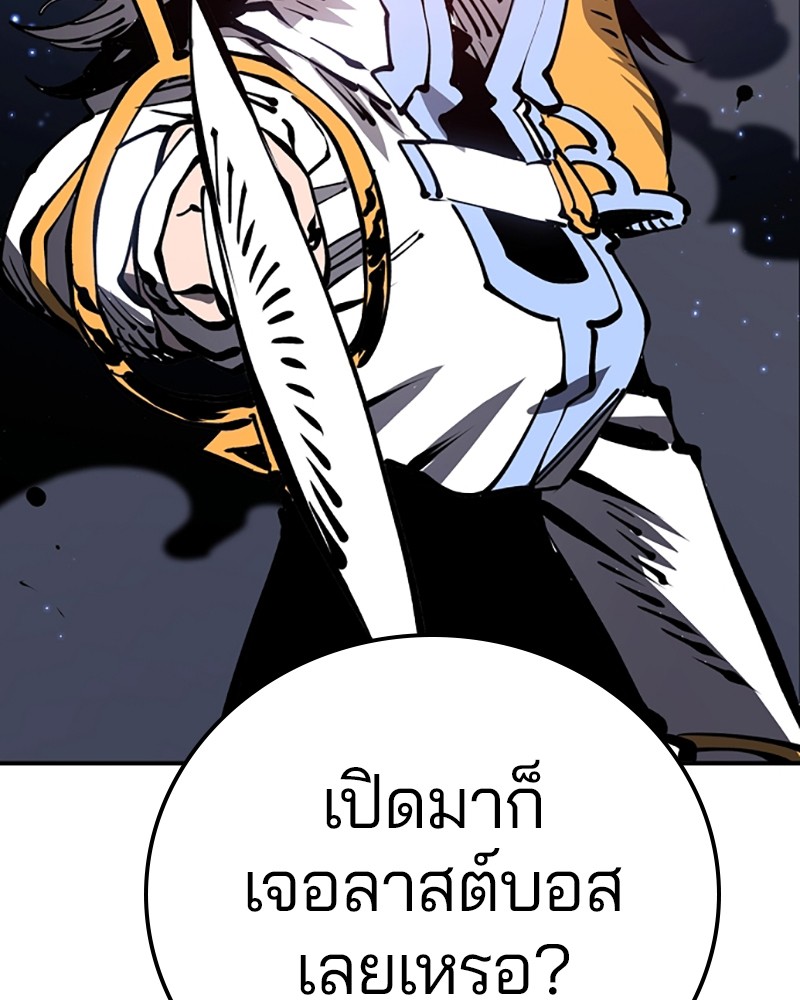 อ่านการ์ตูน Player 72 ภาพที่ 137