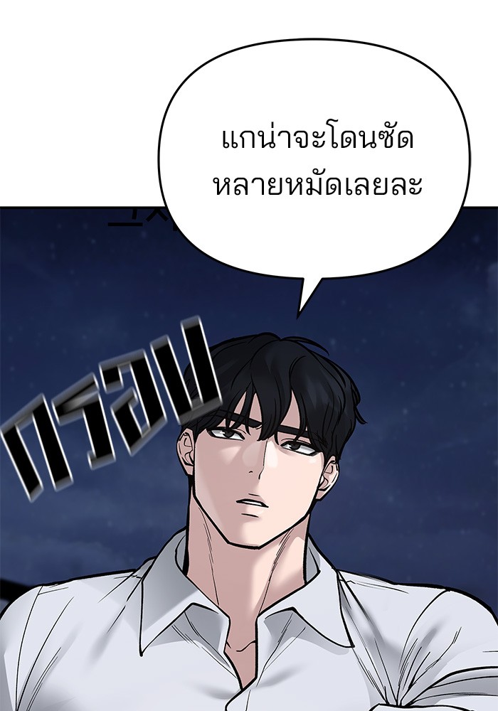 อ่านการ์ตูน The Bully In-Charge 71 ภาพที่ 218