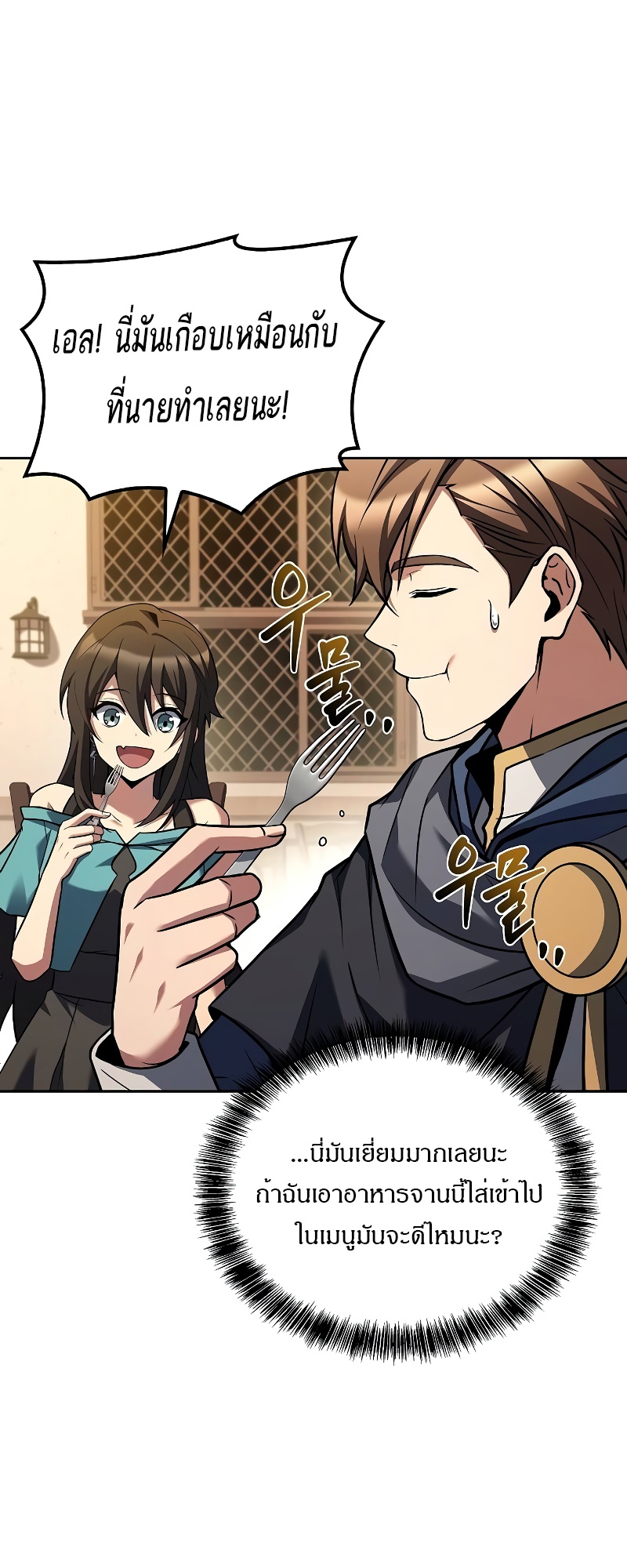 อ่านการ์ตูน A Wizard’s Restaurant 46 ภาพที่ 28