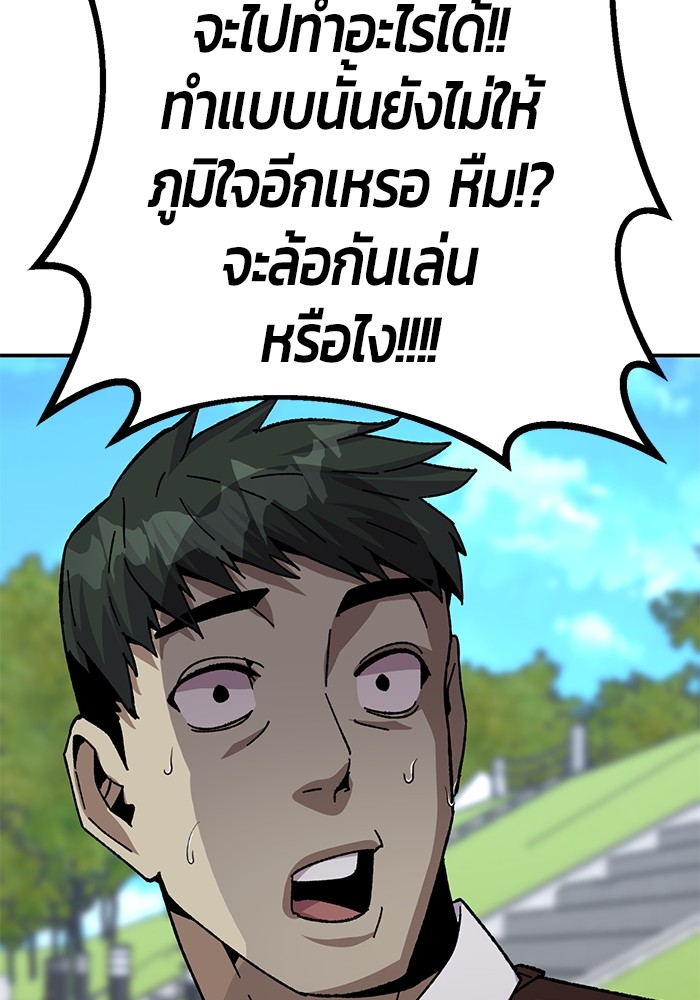 อ่านการ์ตูน Hand over the Money! 19 ภาพที่ 150