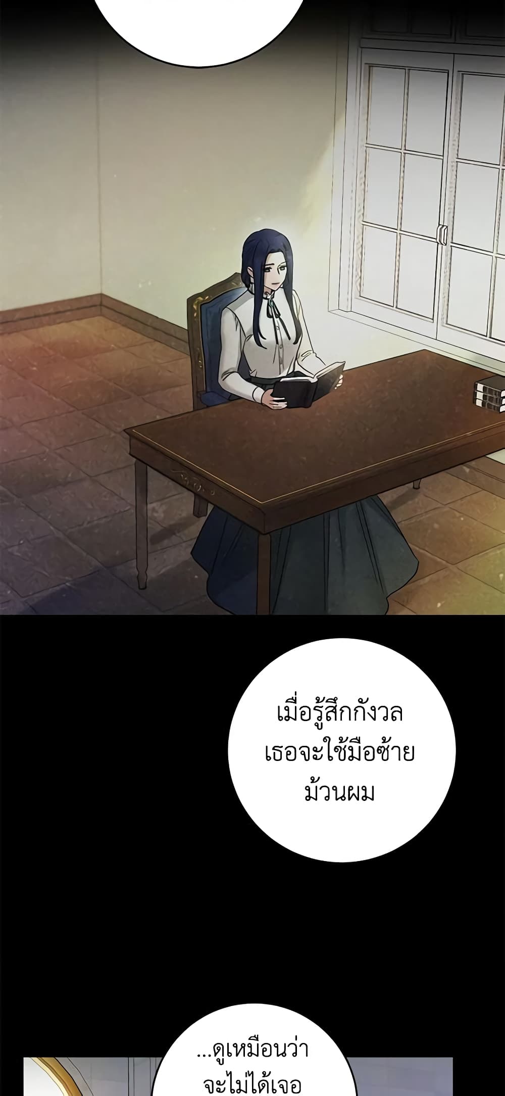 อ่านการ์ตูน I Don’t Love You Anymore 54 ภาพที่ 25