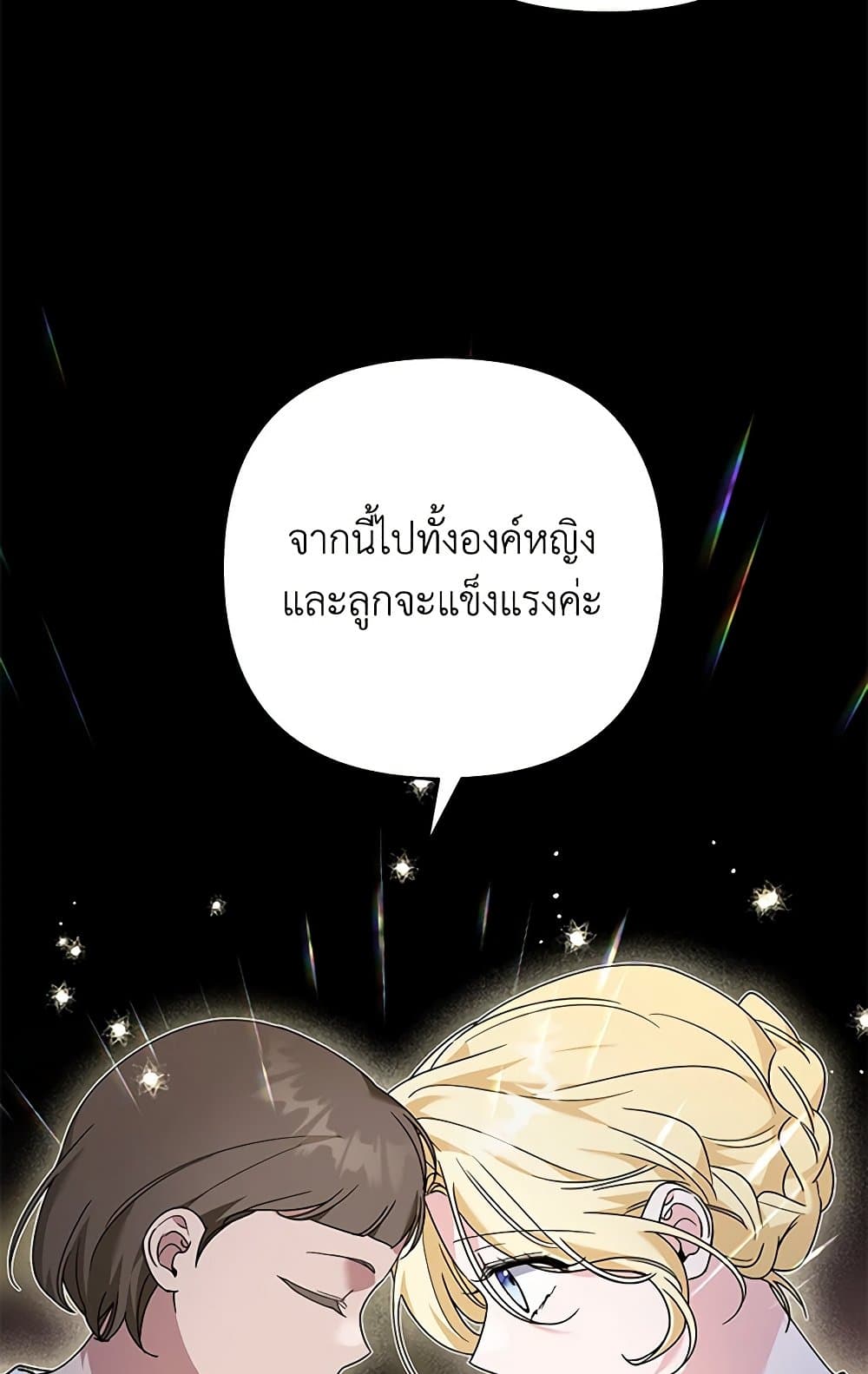 อ่านการ์ตูน What It Means to Be You 136 ภาพที่ 33