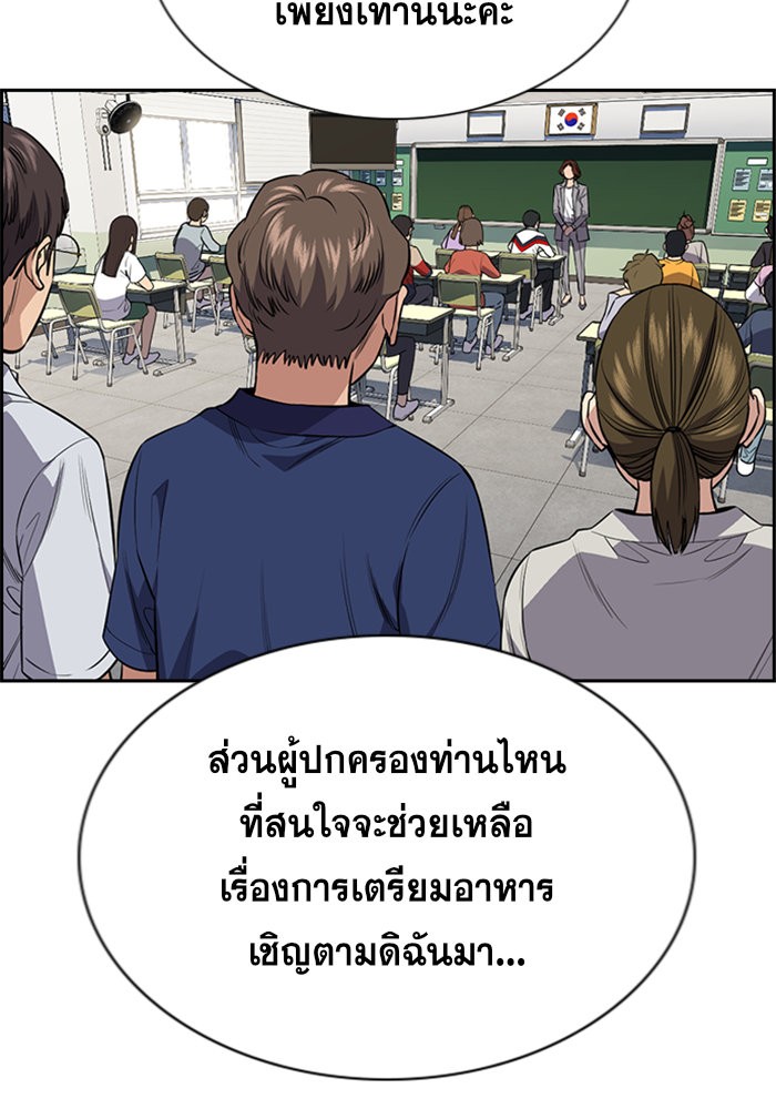 อ่านการ์ตูน True Education 89 ภาพที่ 27