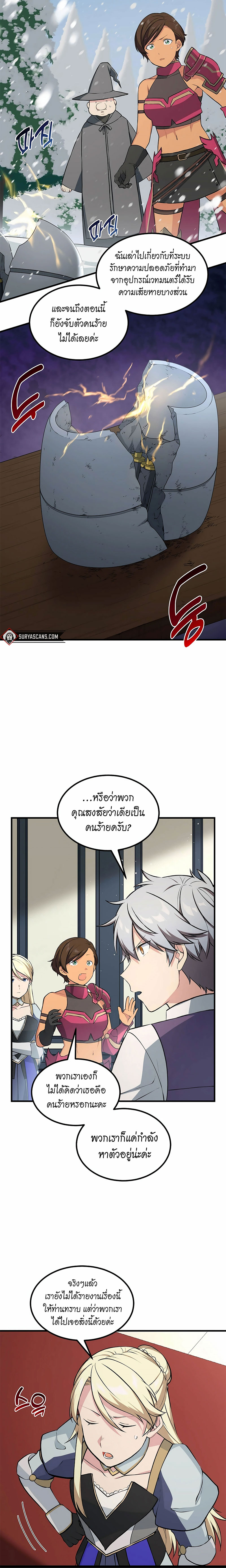 อ่านการ์ตูน How the Pro in His Past Life Sucks the Sweet Honey 40 ภาพที่ 16