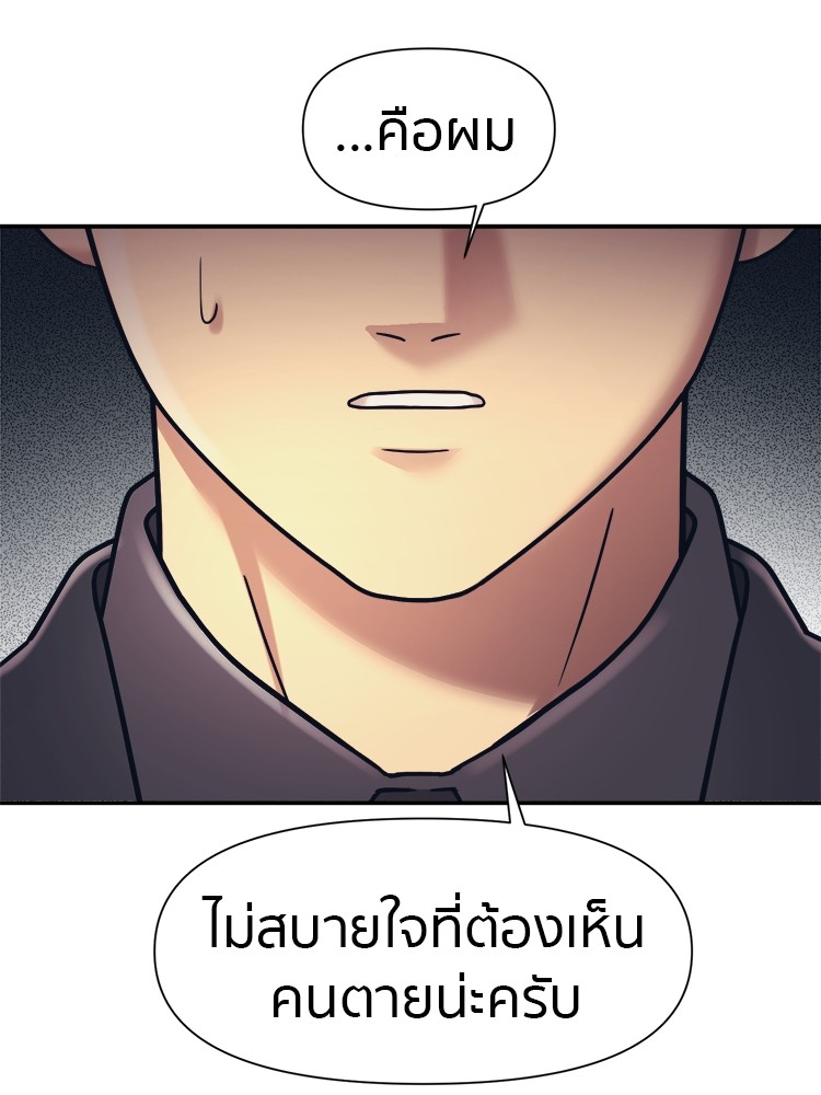 อ่านการ์ตูน I am Unbeatable 16 ภาพที่ 37