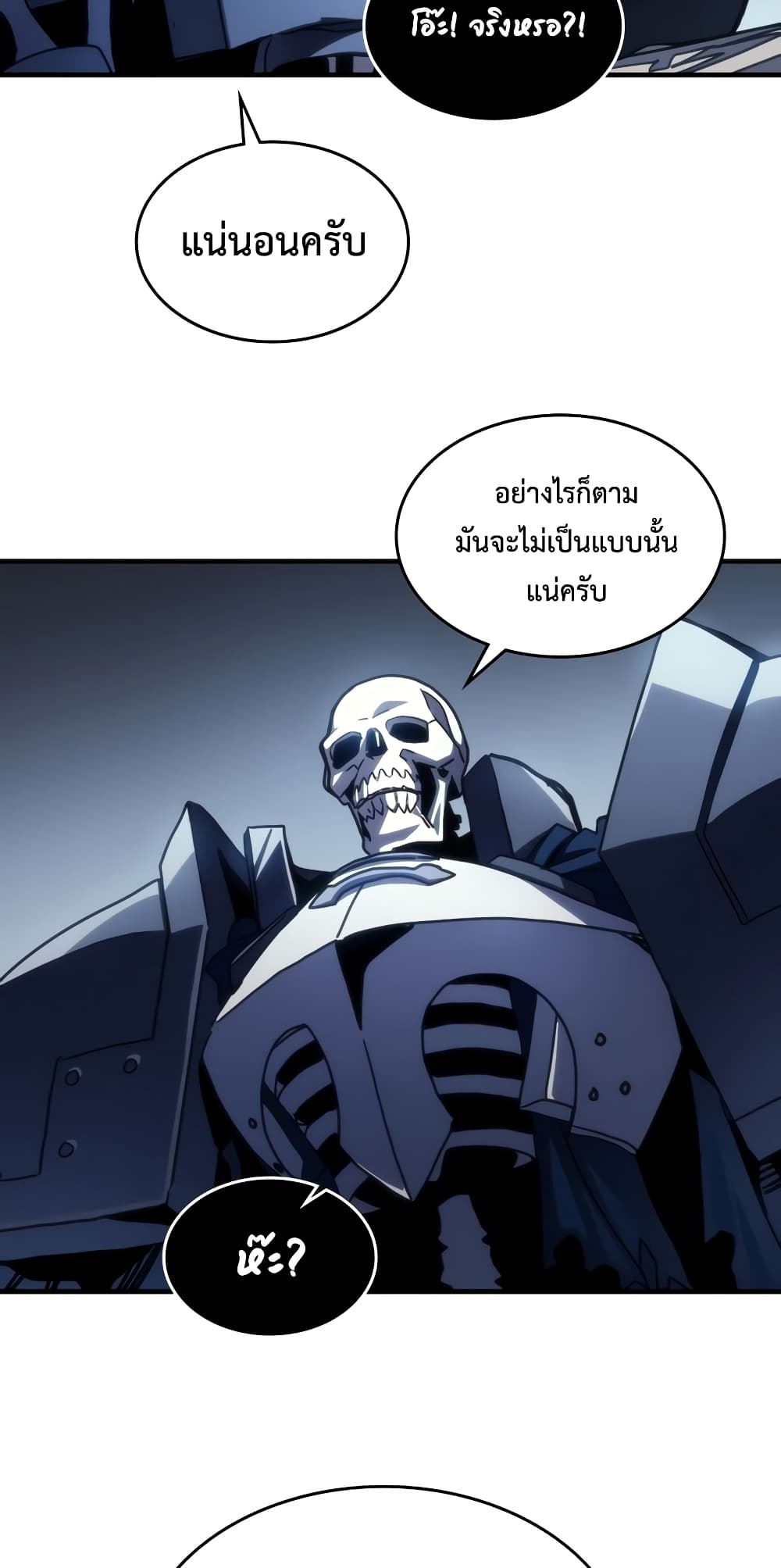 อ่านการ์ตูน Mr Devourer, Please Act Like a Final Boss 44 ภาพที่ 19