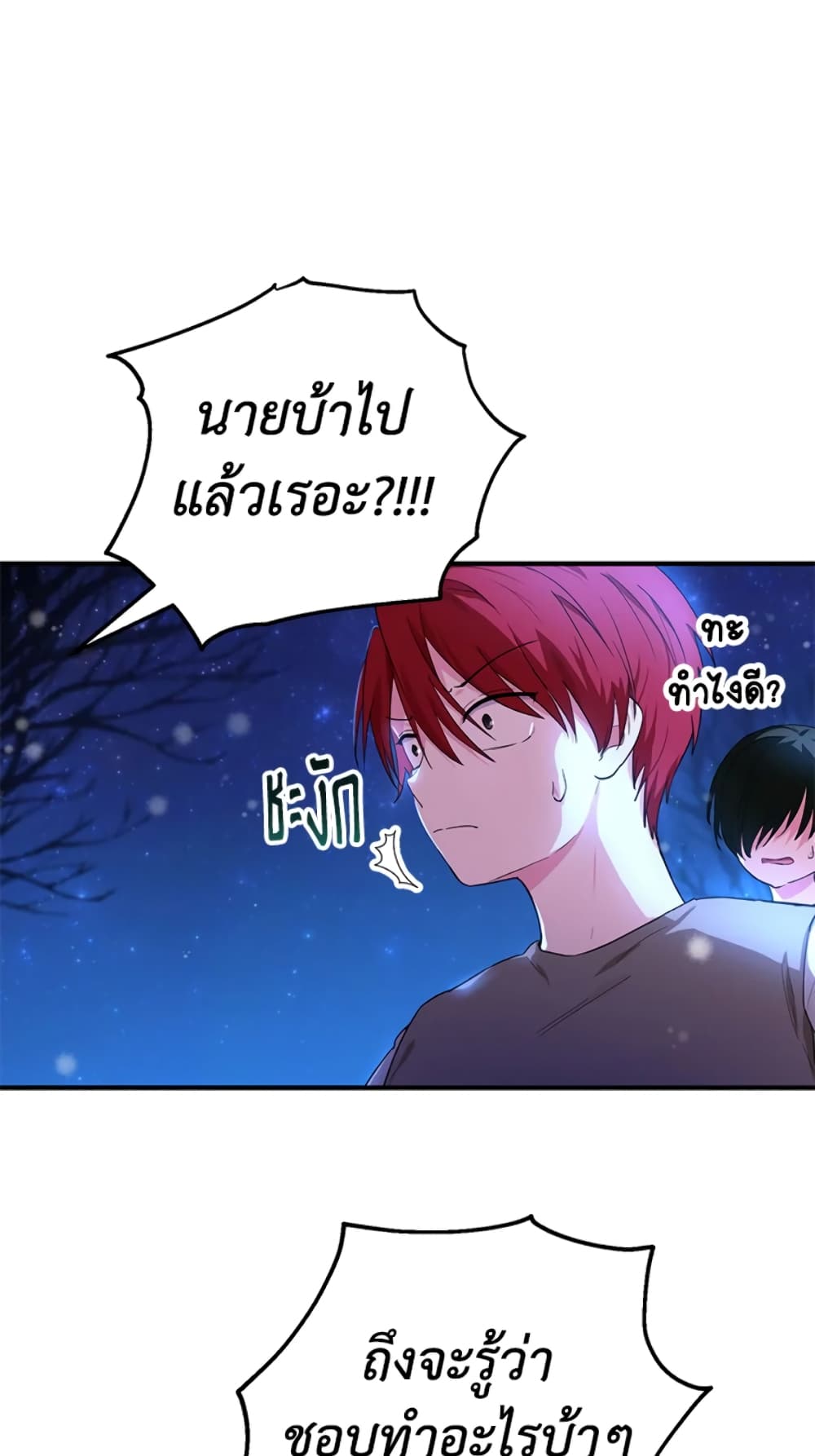 อ่านการ์ตูน The Adopted Daughter-in-law Wants To Leave 10 ภาพที่ 8