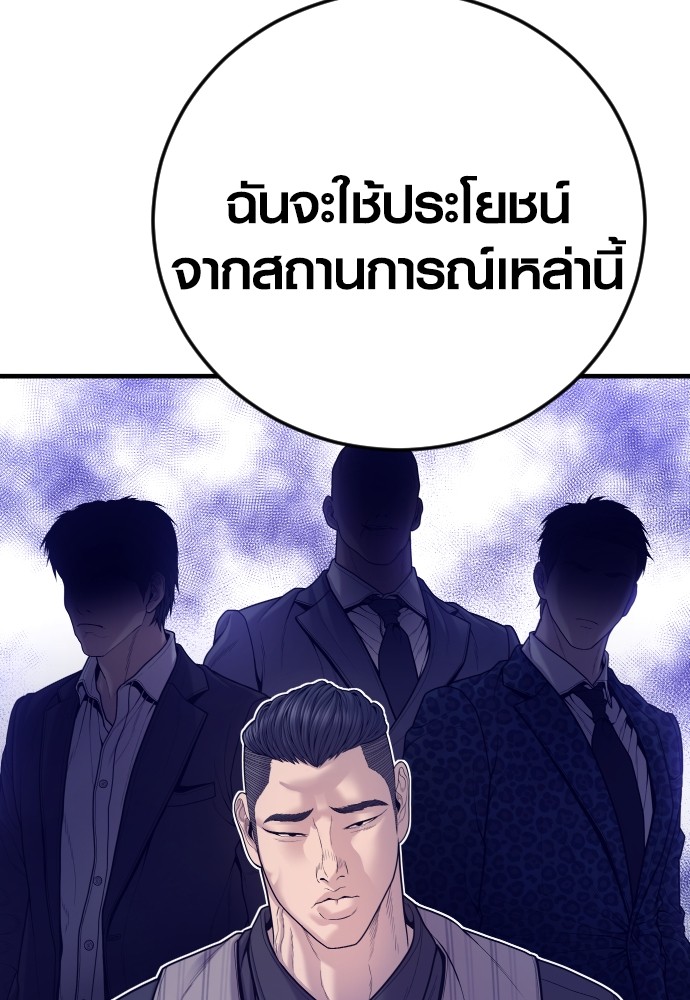 อ่านการ์ตูน Juvenile Offender 54 ภาพที่ 93