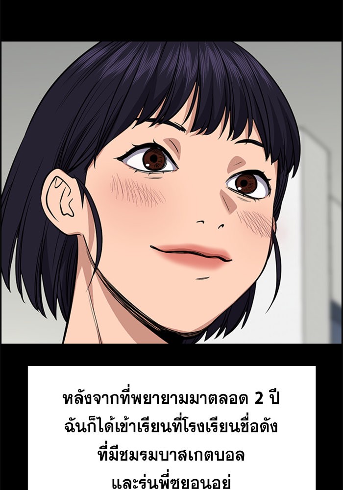 อ่านการ์ตูน True Education 36 ภาพที่ 36