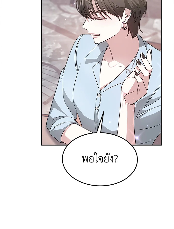 อ่านการ์ตูน It’s My First Time Getting 18 ภาพที่ 30