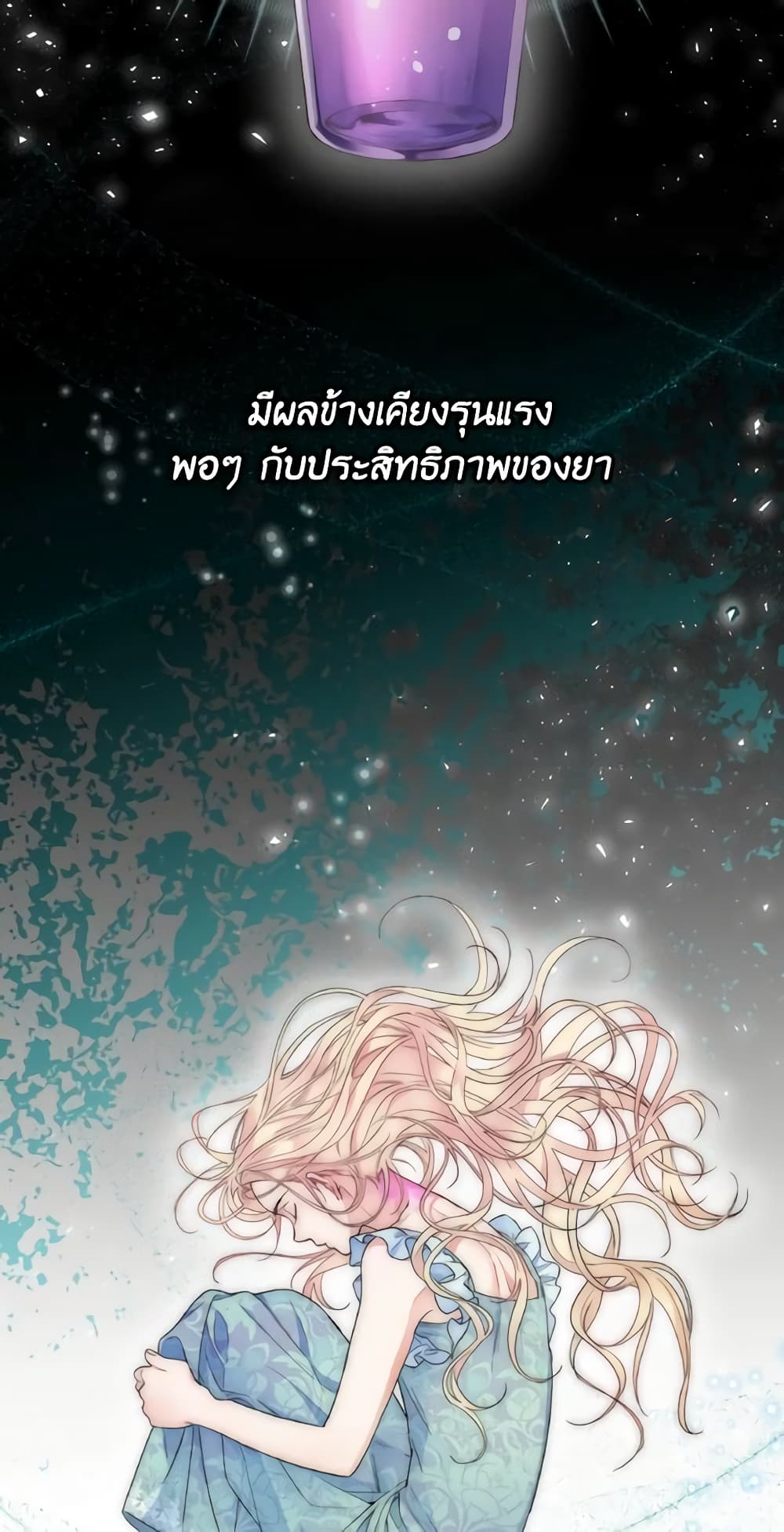 อ่านการ์ตูน Lady Crystal is a Man 7 ภาพที่ 44