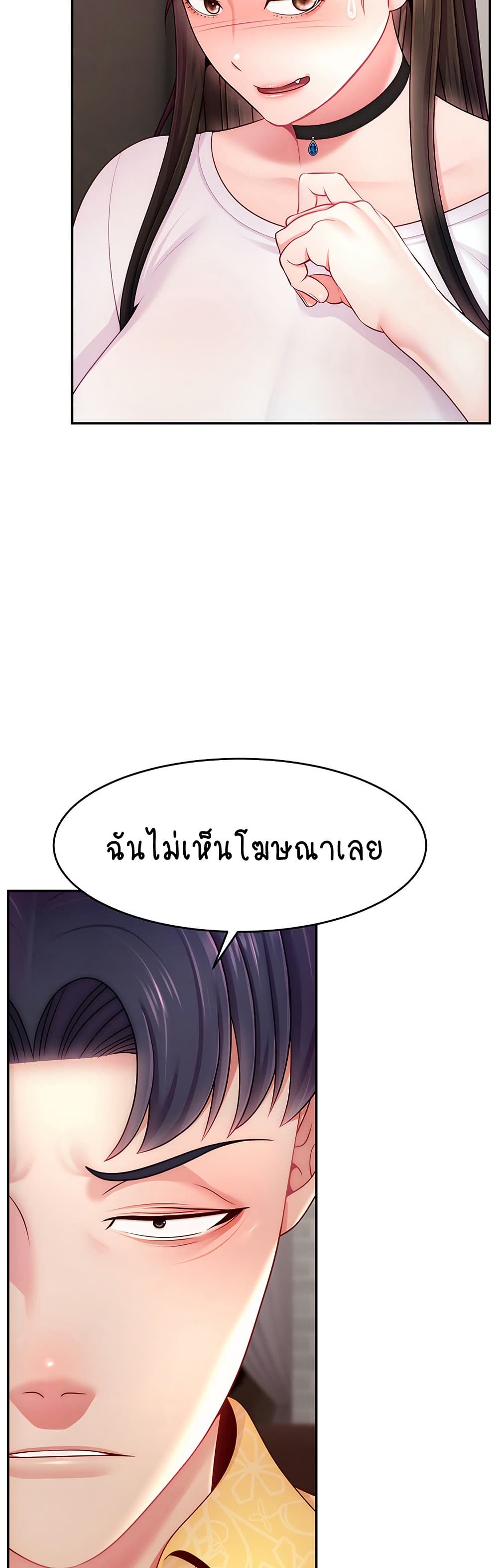 อ่านการ์ตูน Making Friends With Streamers by Hacking! 50 ภาพที่ 11