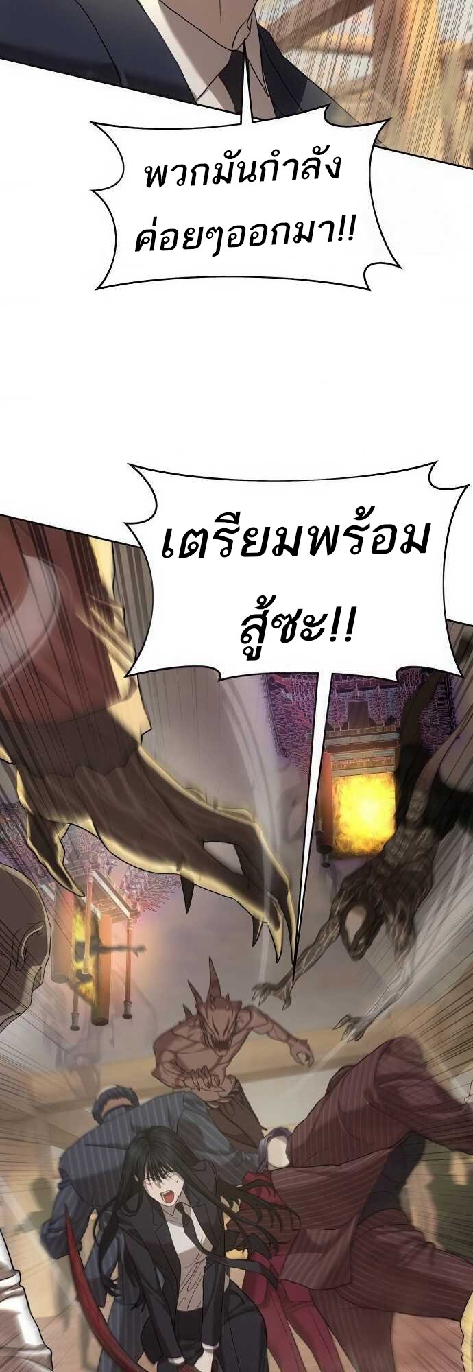 อ่านการ์ตูน Special Civil Servant 37 ภาพที่ 73