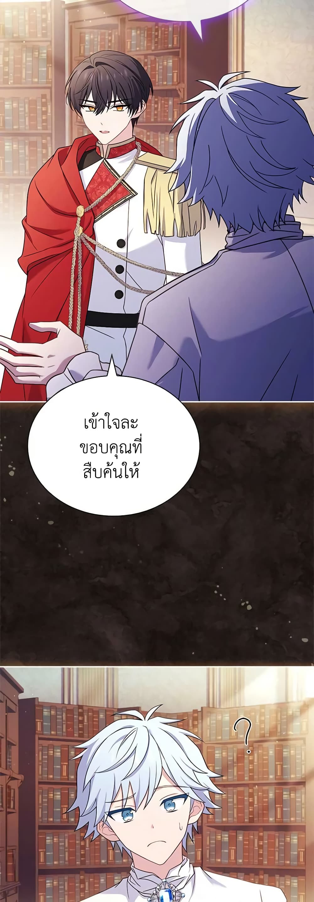 อ่านการ์ตูน The Lady Needs a Break 122 ภาพที่ 17