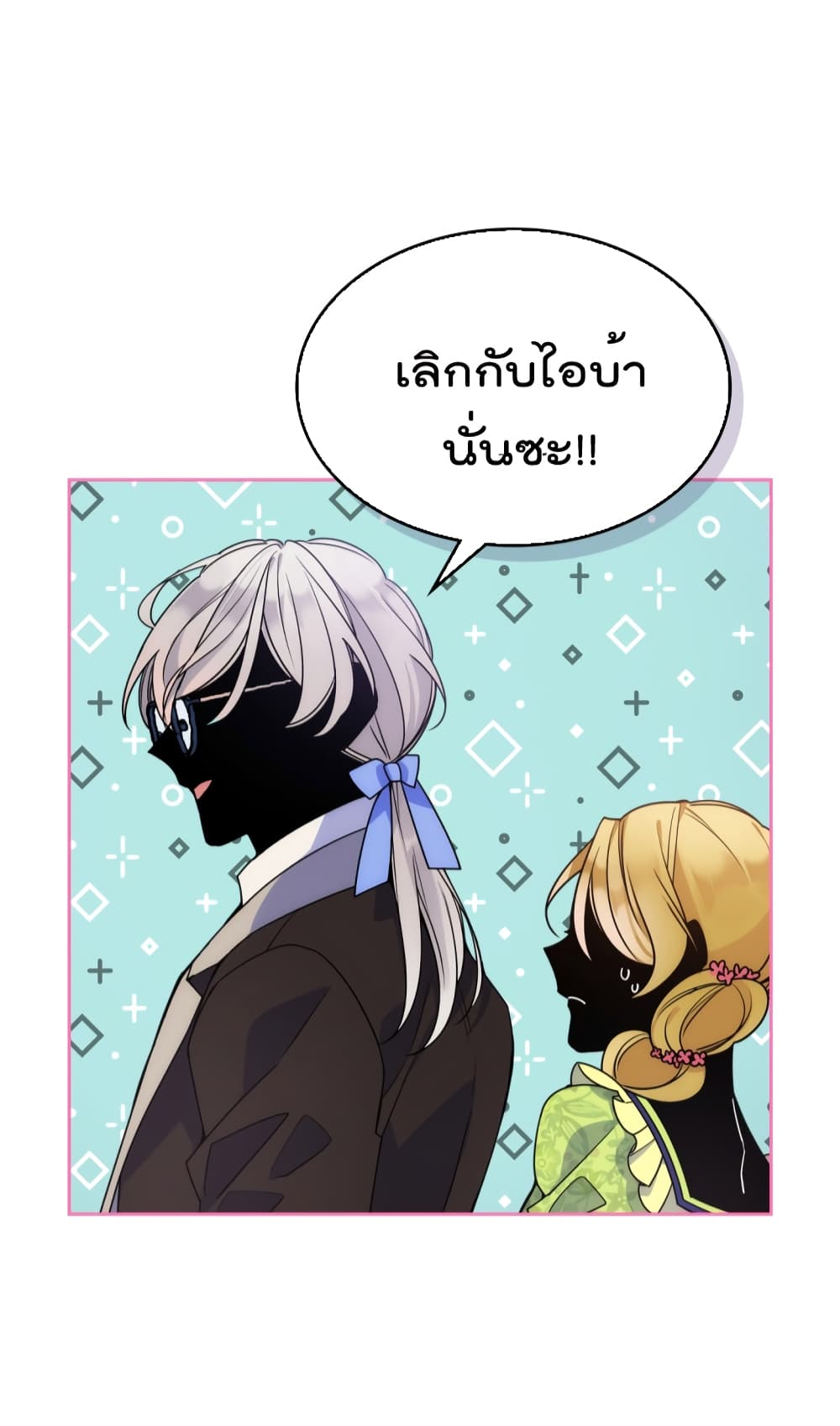 อ่านการ์ตูน I’m Worried that My Brother is Too Gentle 1.1 ภาพที่ 16