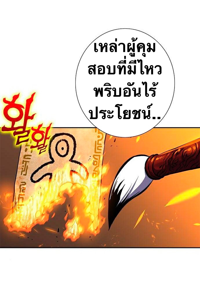 อ่านการ์ตูน X Ash 16 ภาพที่ 79