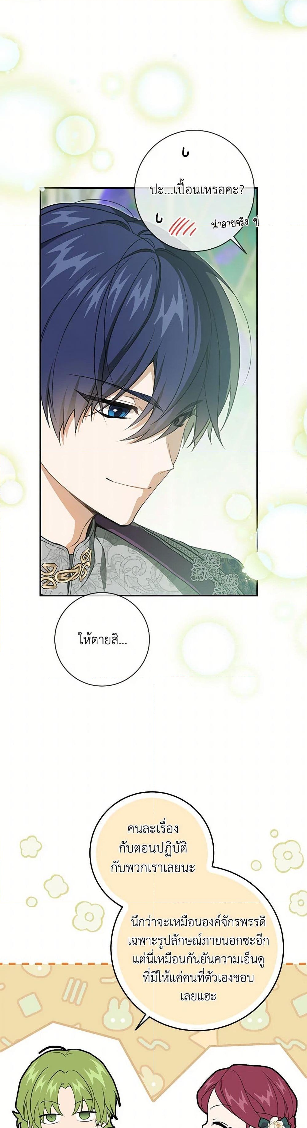 อ่านการ์ตูน Into The Light Once Again 94 ภาพที่ 34