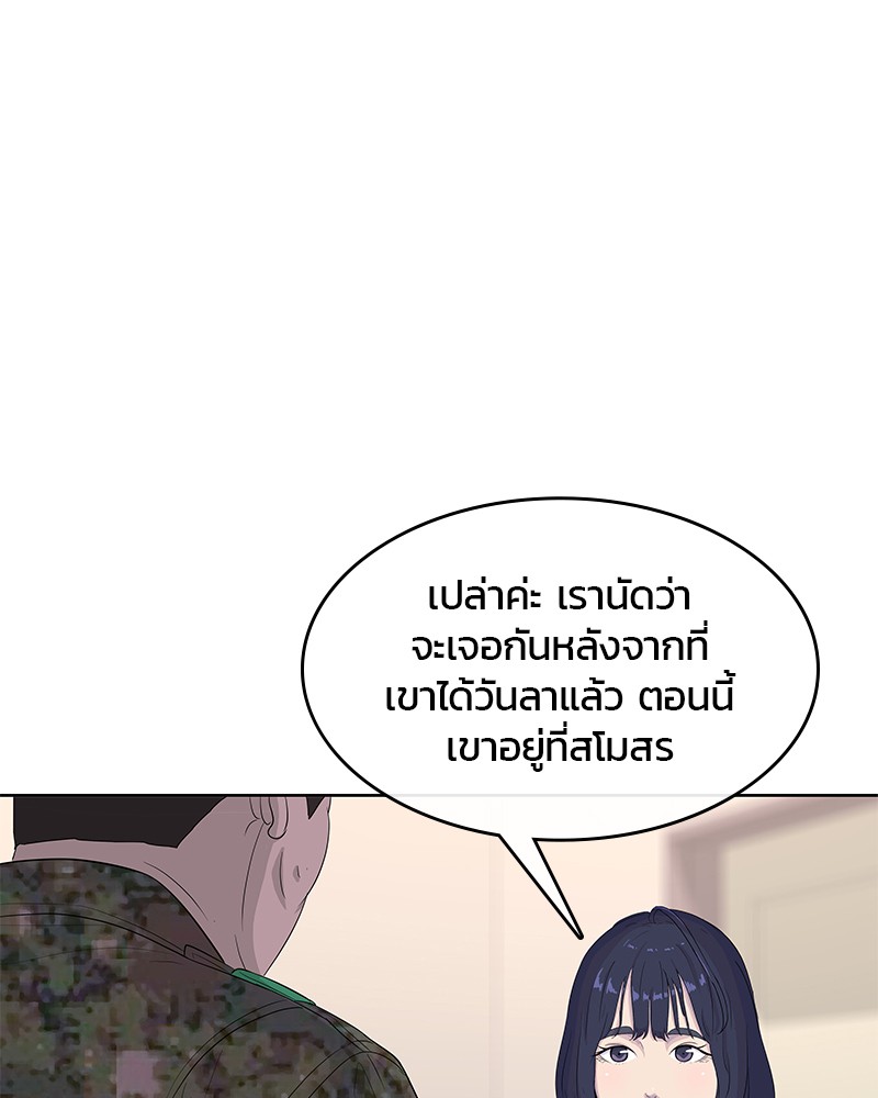 อ่านการ์ตูน Kitchen Soldier 155 ภาพที่ 45