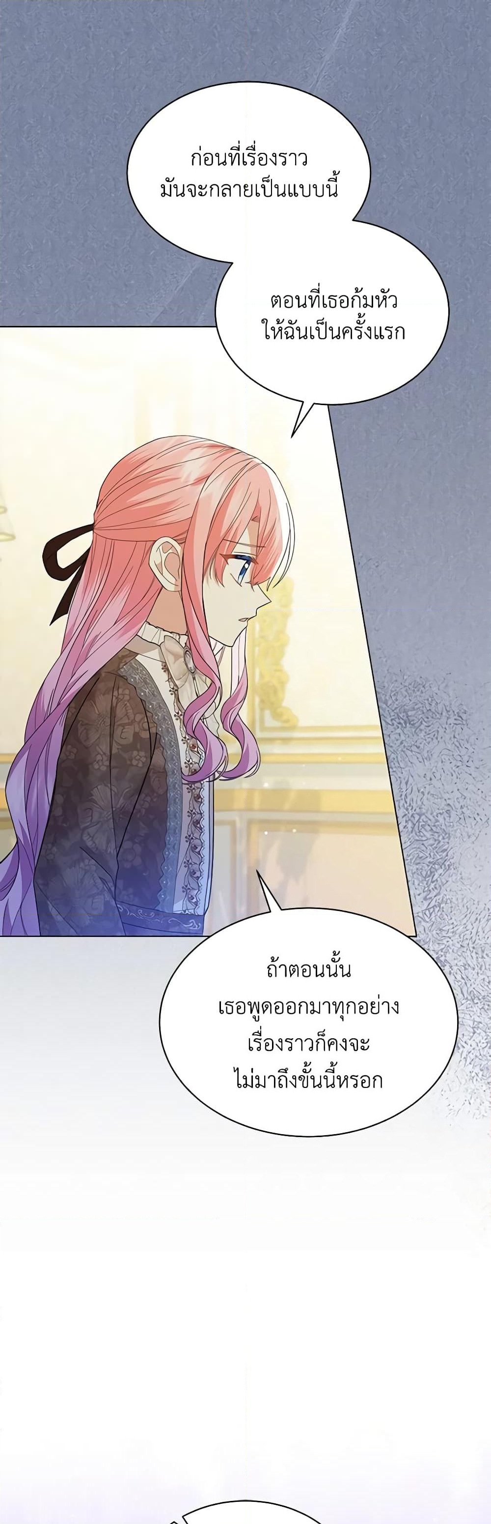 อ่านการ์ตูน The Little Princess Waits for the Breakup 54 ภาพที่ 41