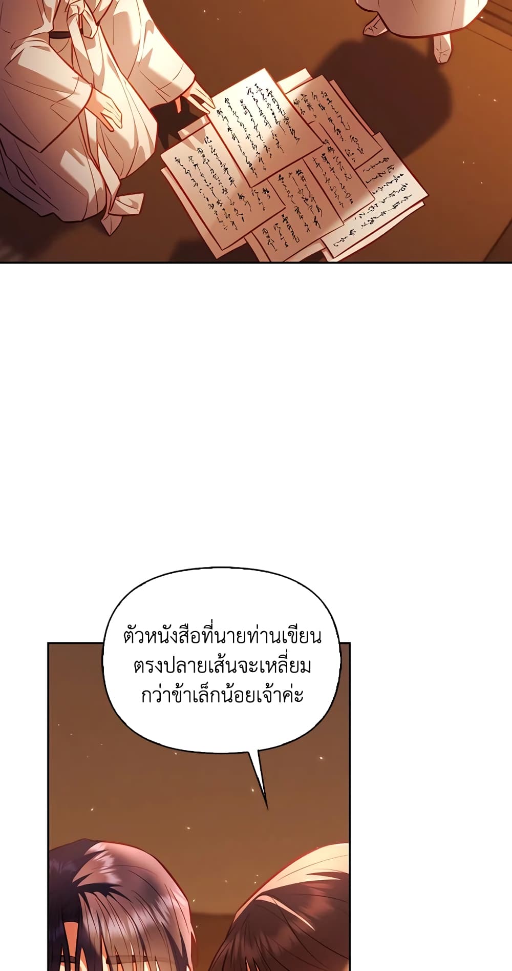 อ่านการ์ตูน Moonrise by the Cliff 24 ภาพที่ 15