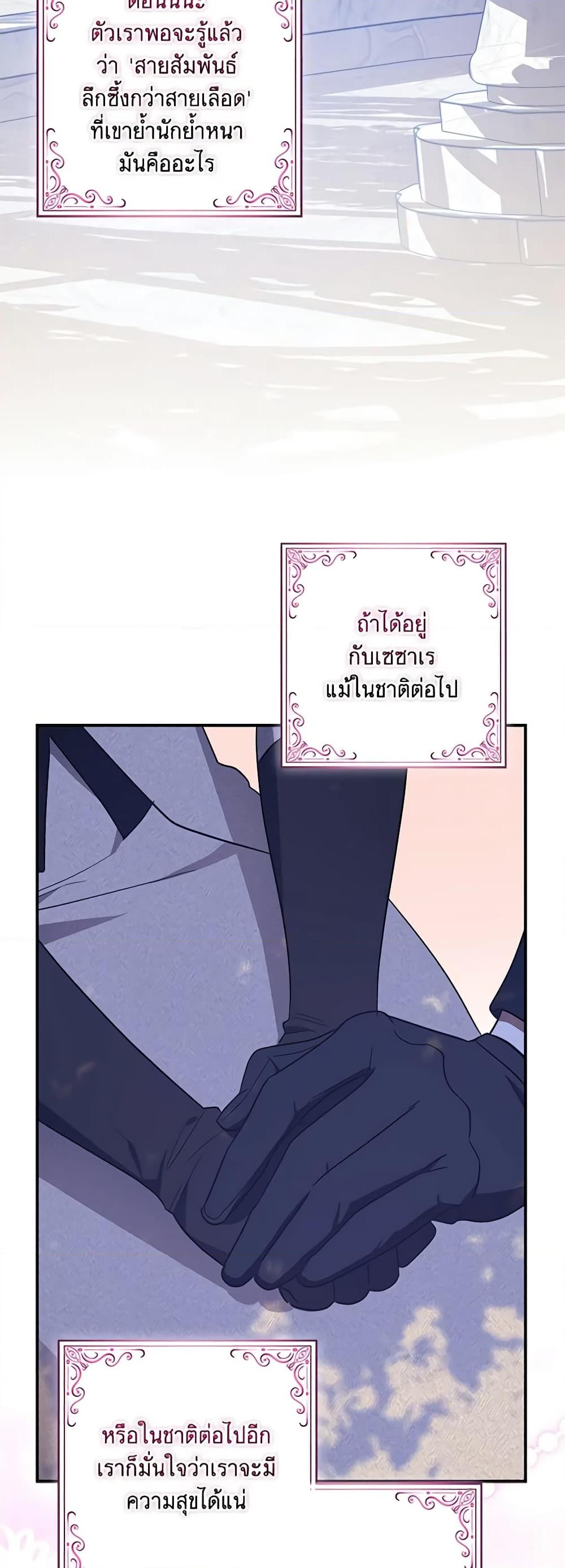 อ่านการ์ตูน The Adopted Daughter-in-law Wants To Leave 71 ภาพที่ 48