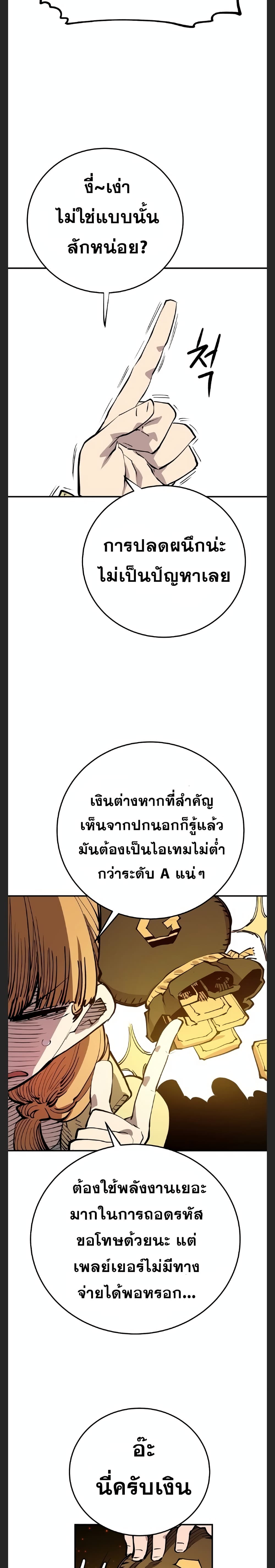 อ่านการ์ตูน Player 122 ภาพที่ 12