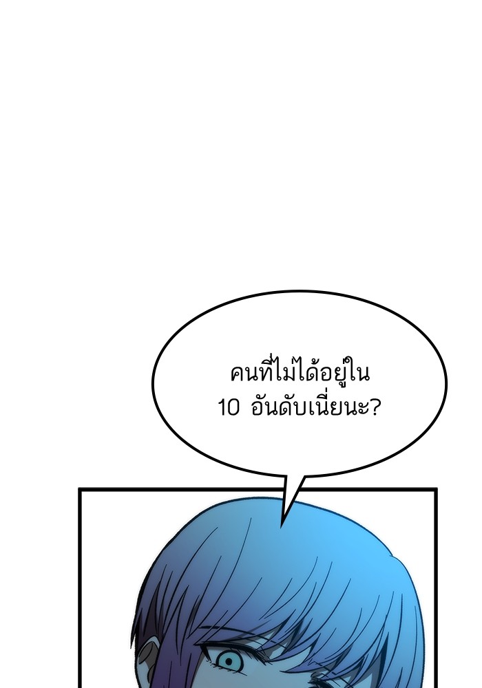 อ่านการ์ตูน Ultra Alter 106 ภาพที่ 58