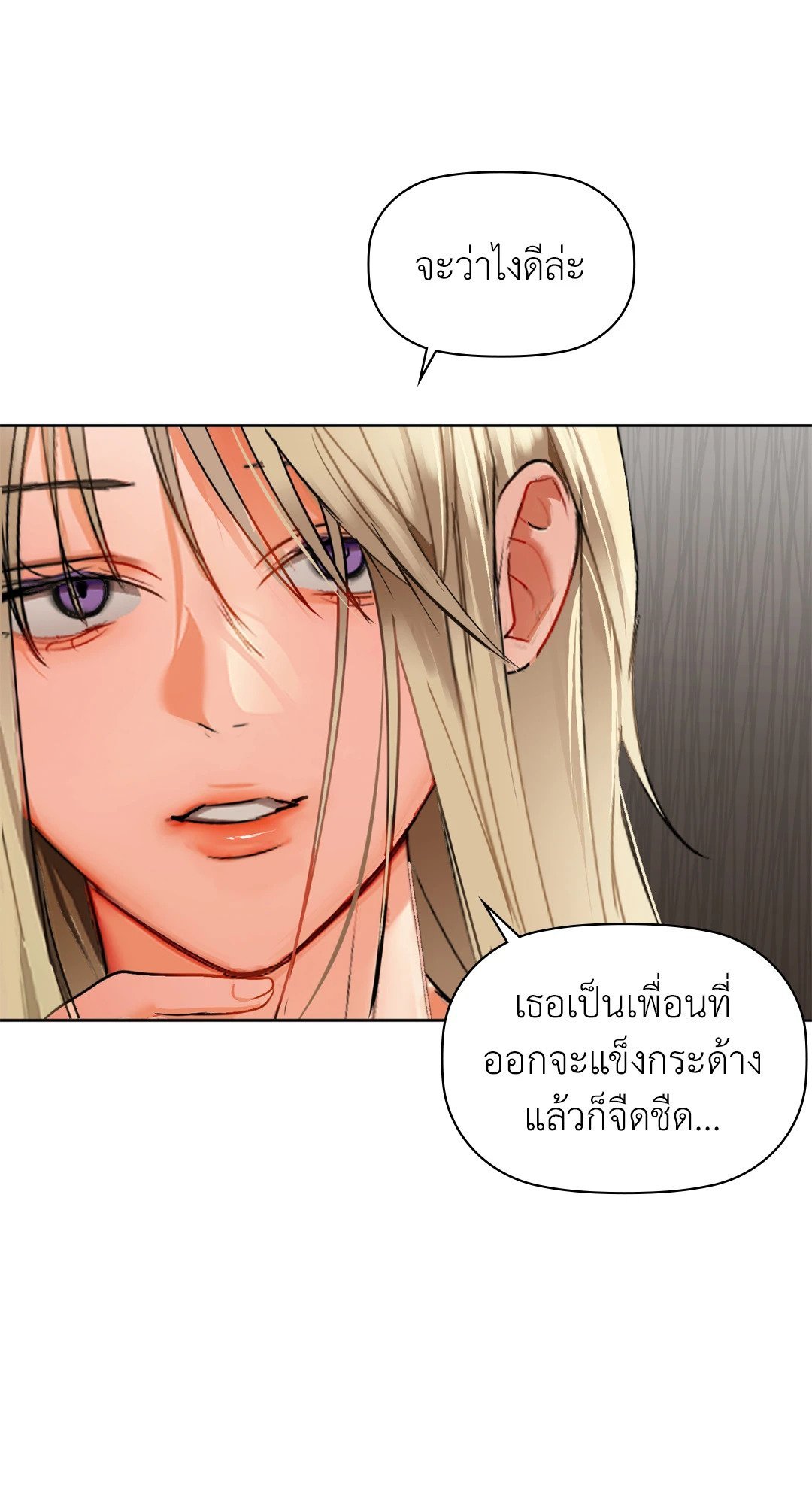 อ่านการ์ตูน Caffeine 38 ภาพที่ 67