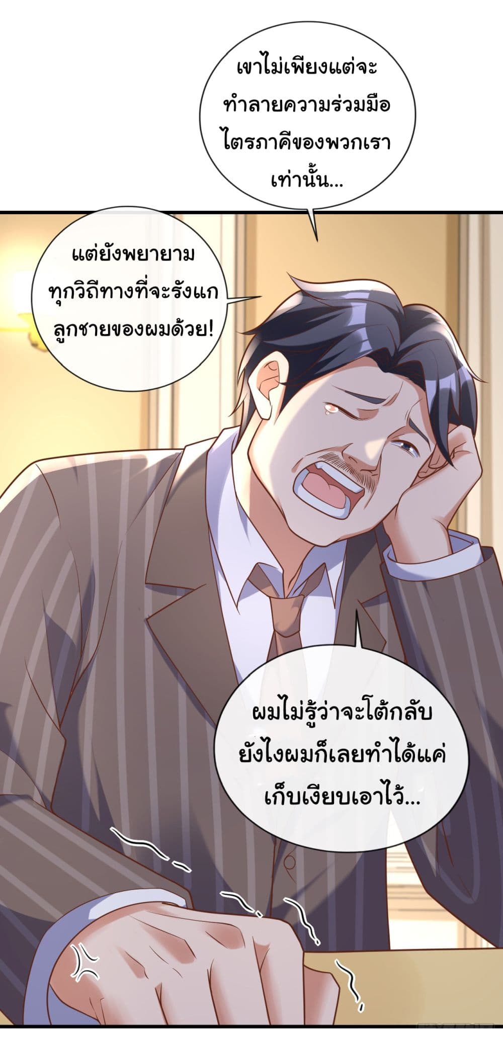 อ่านการ์ตูน Chu Chen, The Trash Son-in-Law 30 ภาพที่ 17