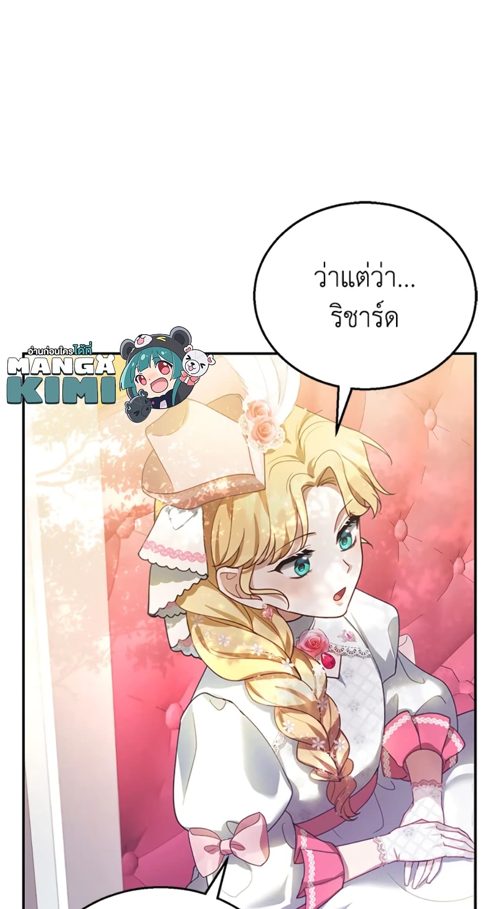 อ่านการ์ตูน I Am Trying To Divorce My Villain Husband, But We Have A Child Series 6 ภาพที่ 50