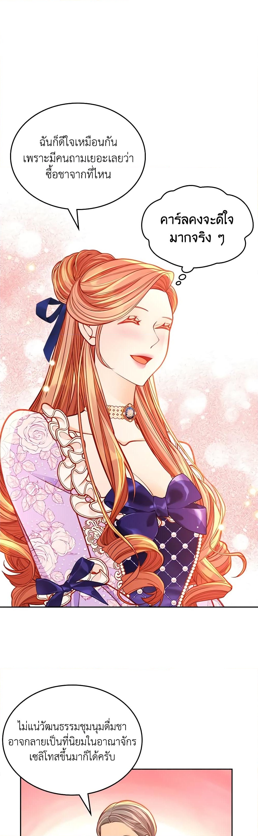 อ่านการ์ตูน The Duchess’s Secret Dressing Room 85 ภาพที่ 25