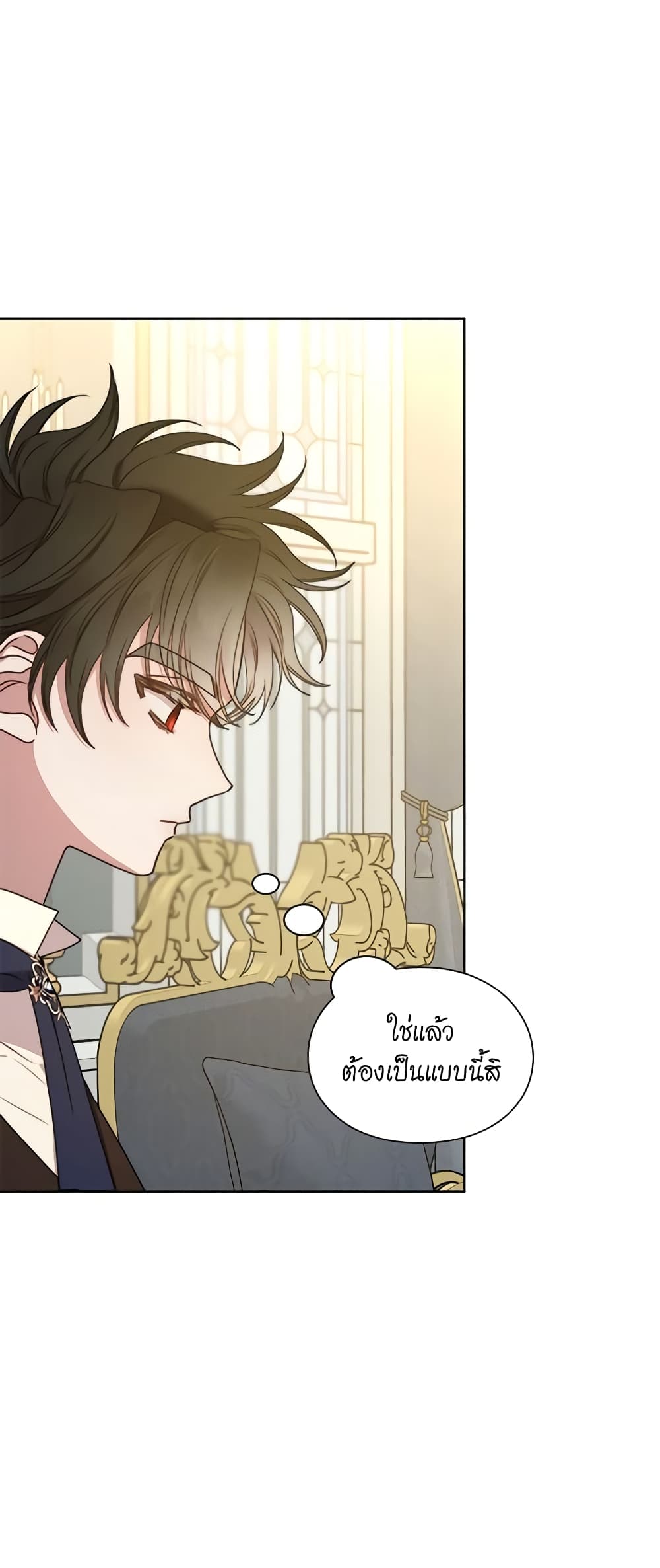 อ่านการ์ตูน Lucia 82 ภาพที่ 8