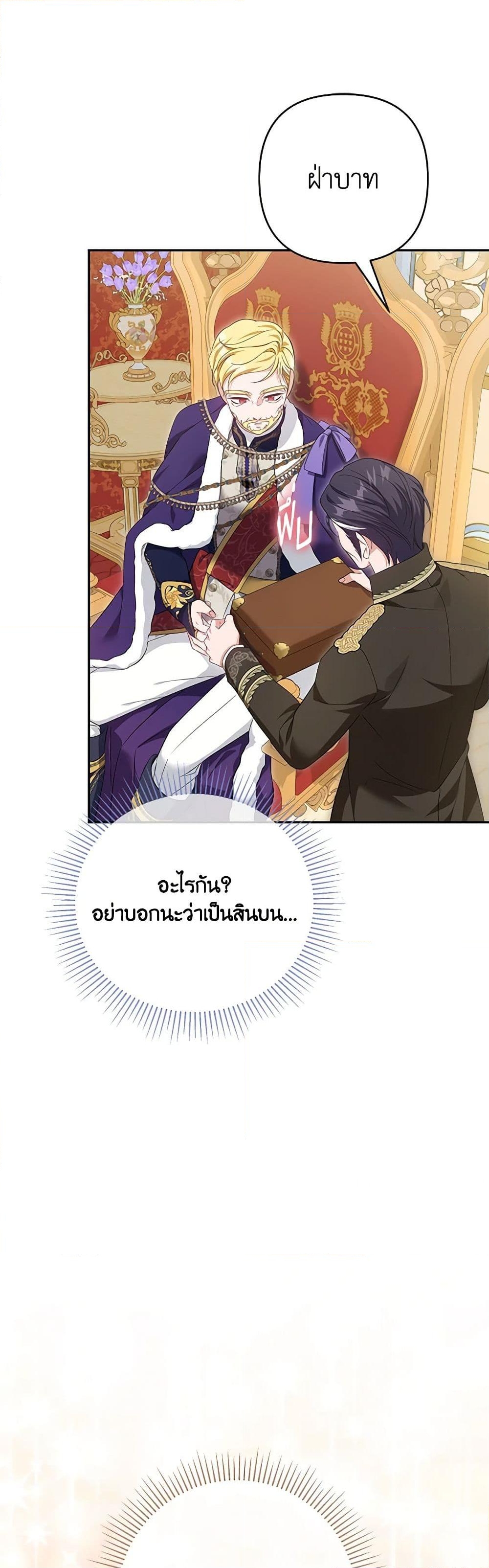 อ่านการ์ตูน Zenith 83 ภาพที่ 8