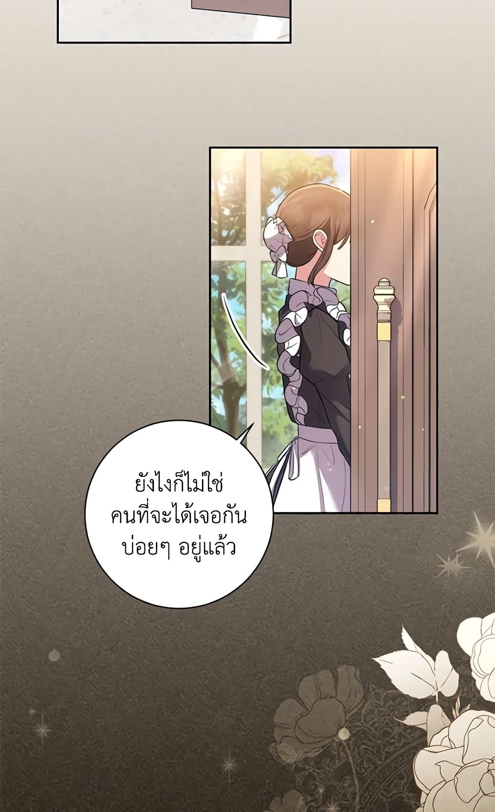 อ่านการ์ตูน Elaine’s Unique Situation 29 ภาพที่ 52