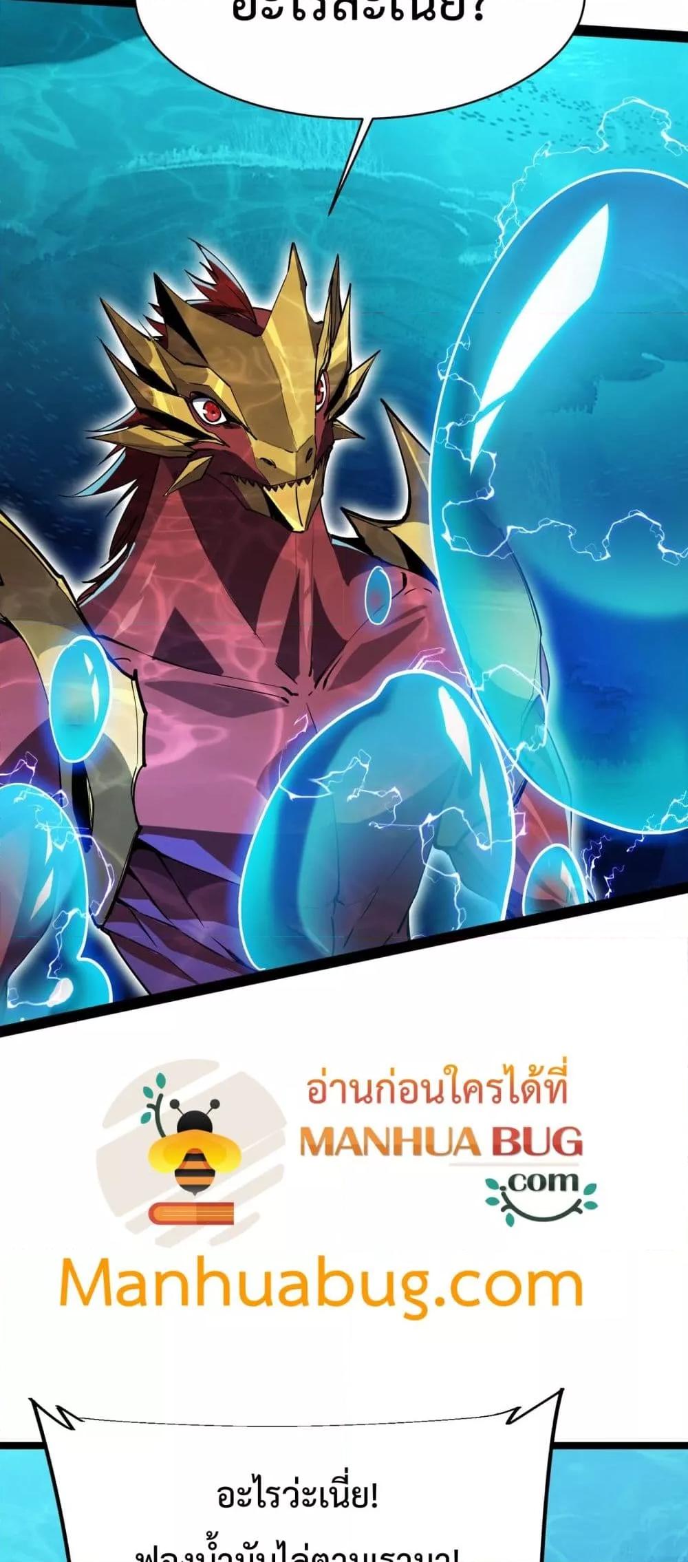 อ่านการ์ตูน Resurrection of spiritual energy: evolve from carp to dragon! 20 ภาพที่ 19