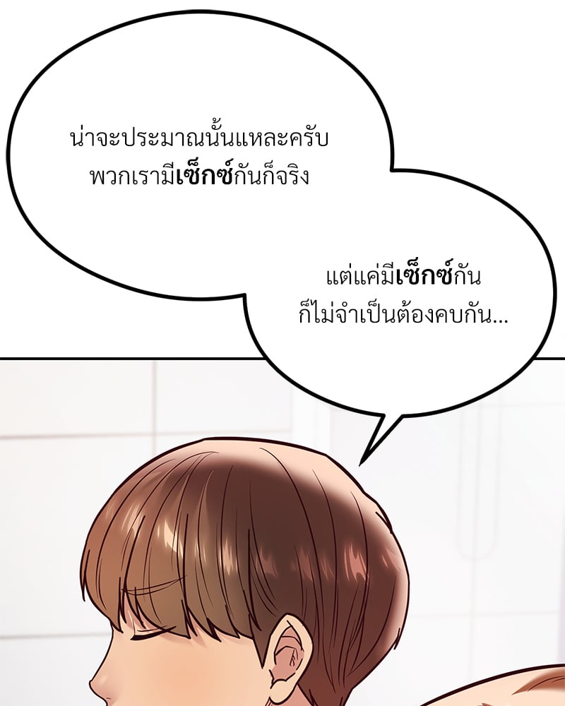 อ่านการ์ตูน The Massage Club 11 ภาพที่ 39