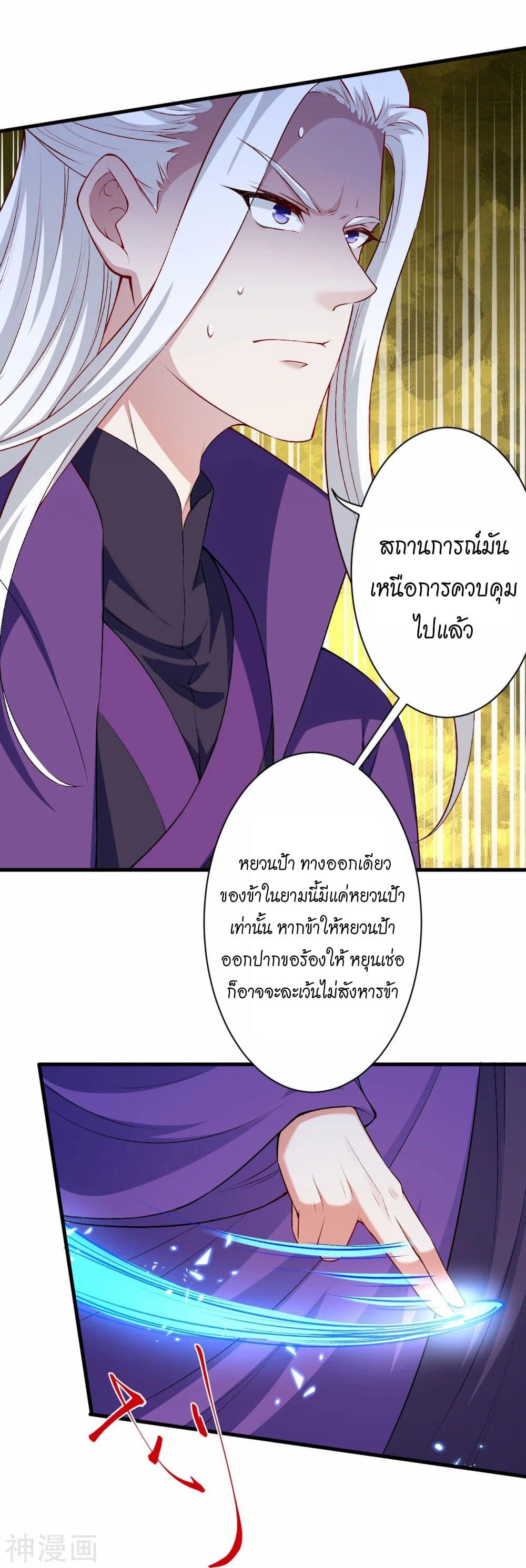 อ่านการ์ตูน Against the Gods 469 ภาพที่ 58