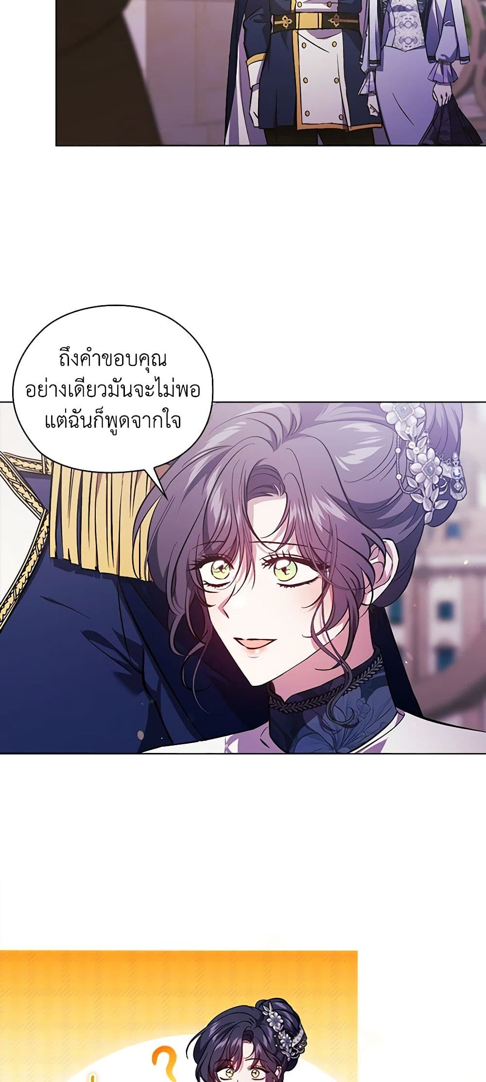 อ่านการ์ตูน I Don’t Trust My Twin Sister Series 69 ภาพที่ 8