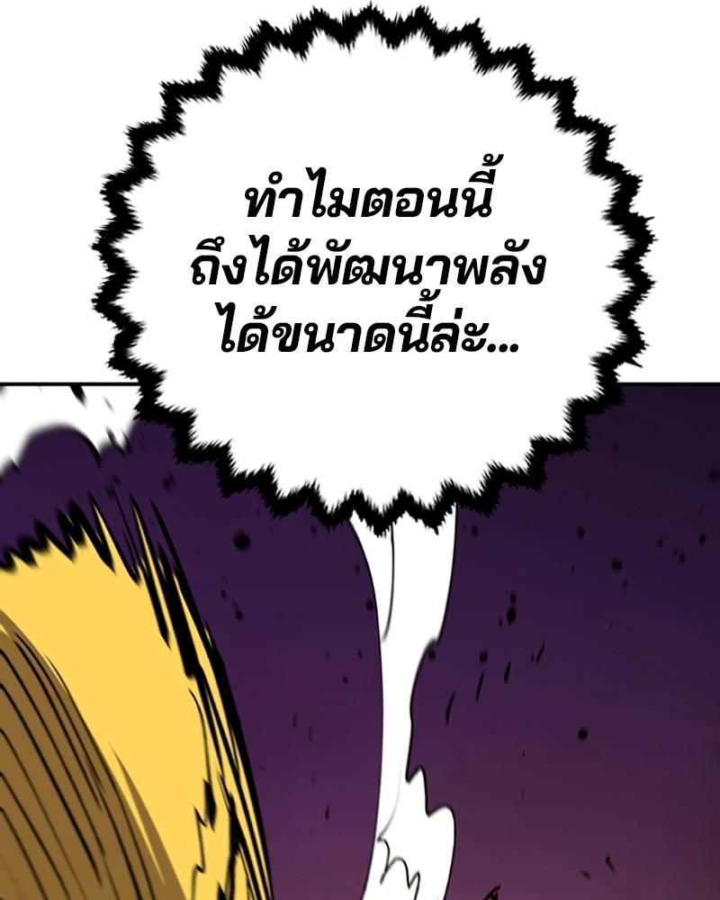 อ่านการ์ตูน Player 135 ภาพที่ 95