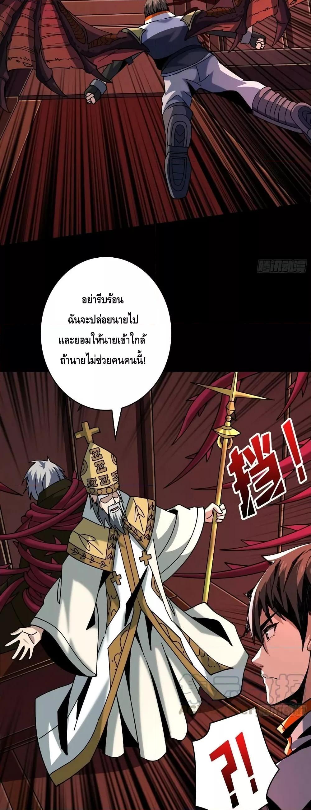 อ่านการ์ตูน King Account at the Start 222 ภาพที่ 23