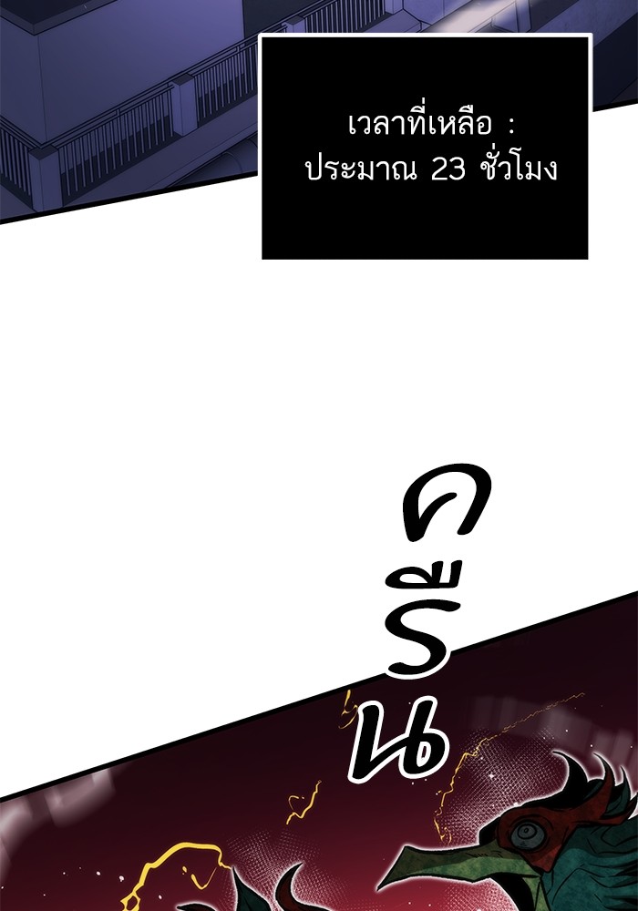 อ่านการ์ตูน Ultra Alter 106 ภาพที่ 4