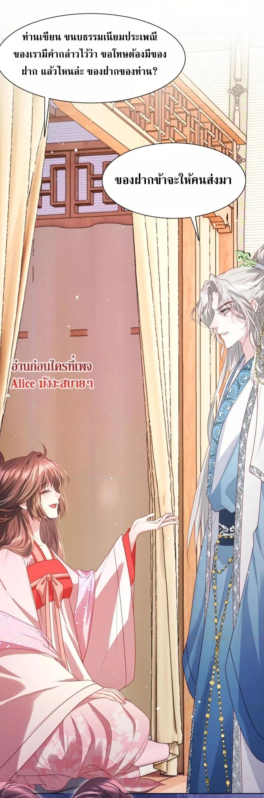 อ่านการ์ตูน The Sick Junior Brother Is Pretending to Be Pitiful to Me Again 4 ภาพที่ 37