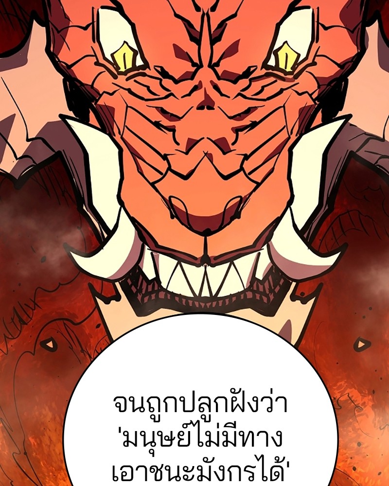 อ่านการ์ตูน Player 137 ภาพที่ 58