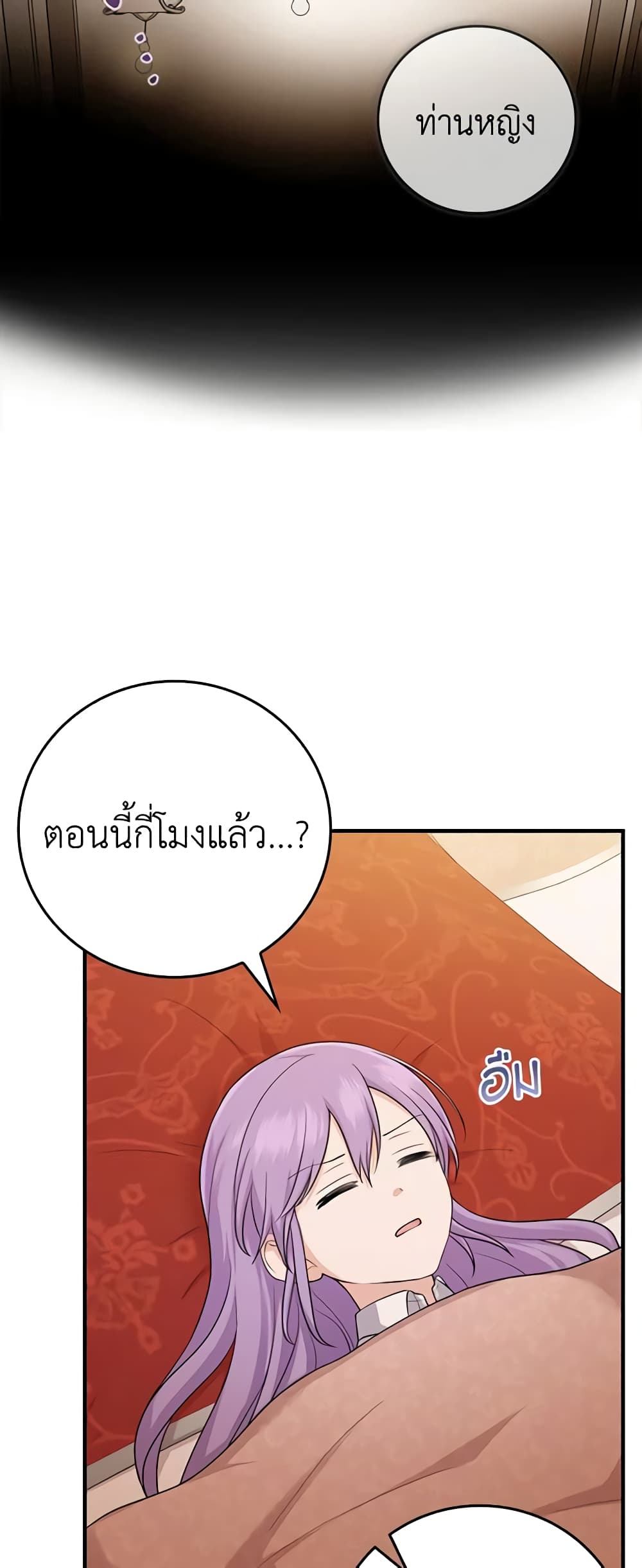 อ่านการ์ตูน I Played the Role of the Adopted Daughter Too Well 13 ภาพที่ 44