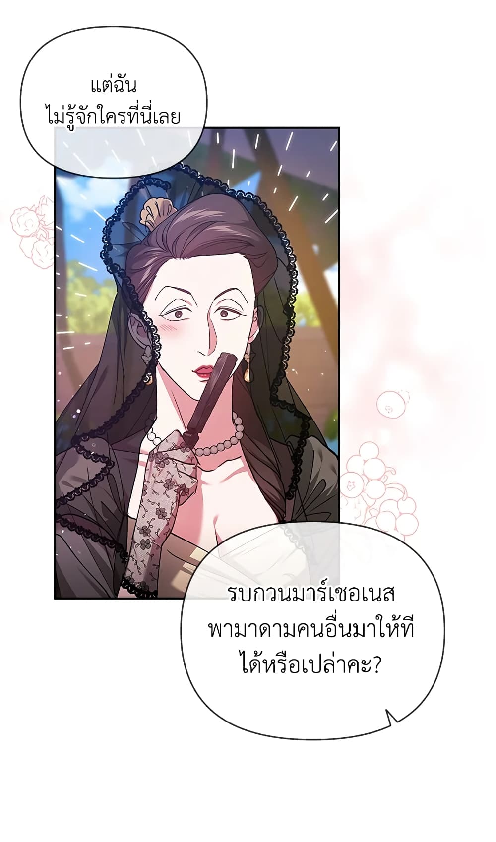 อ่านการ์ตูน The Broken Ring This Marriage Will Fail Anyway 29 ภาพที่ 66