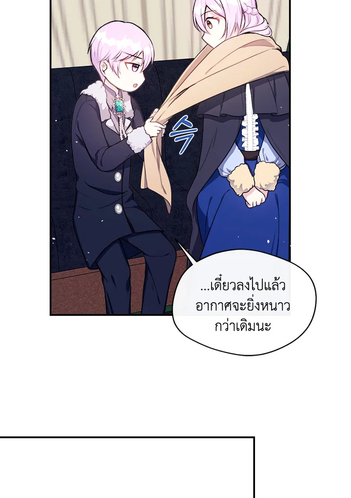 อ่านการ์ตูน My Prince’s Healing Touch 4 ภาพที่ 76