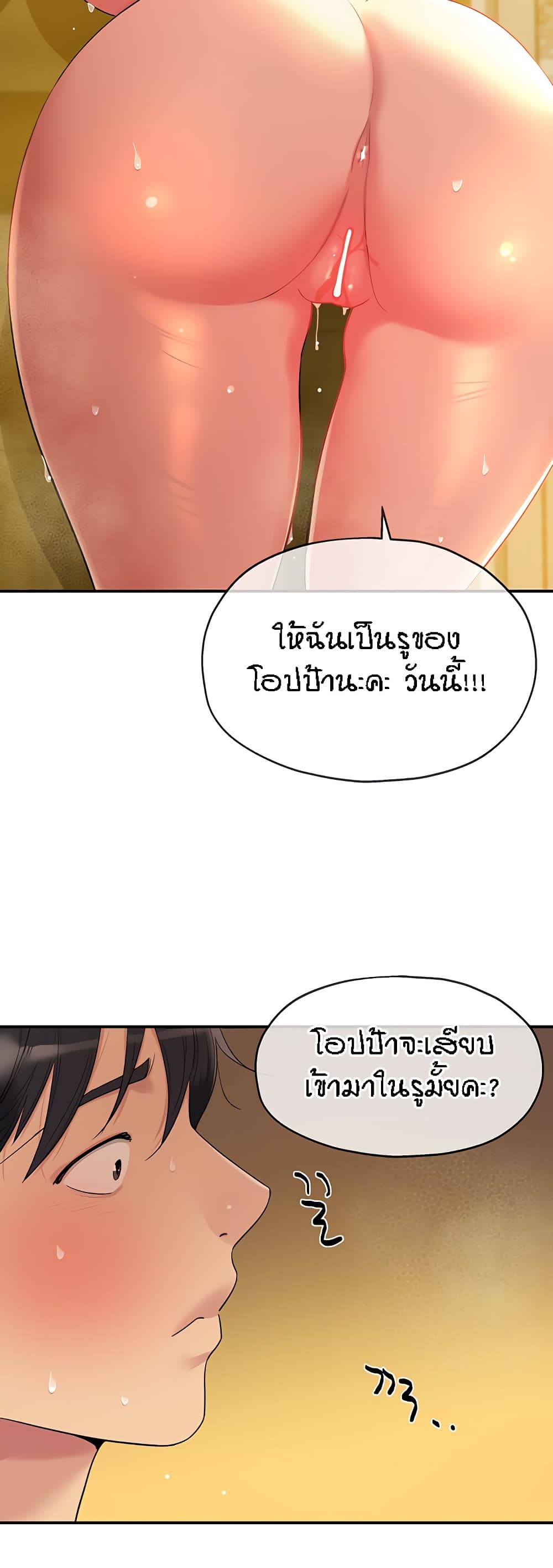 อ่านการ์ตูน Glory Hole 39 ภาพที่ 43