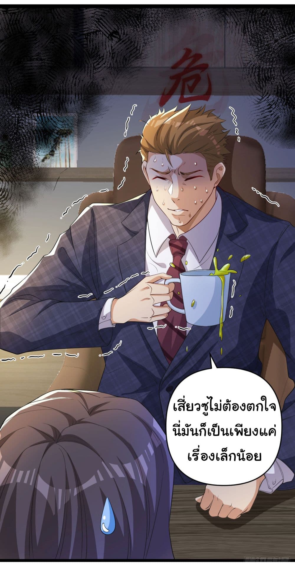 อ่านการ์ตูน Life Exchange Club 7 ภาพที่ 5